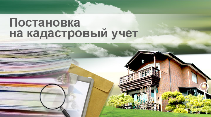 Хунзахцы могут получить бесплатную информацию по постановке объекта недвижимости на кадастровый учет